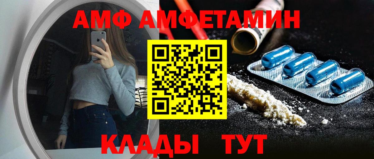 Амфетамин 97% Долгопрудный