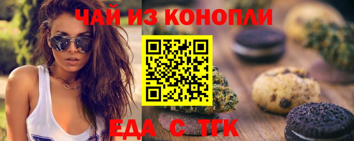 Canna-Cookies конопля  Вход с VPN  Долгопрудный 