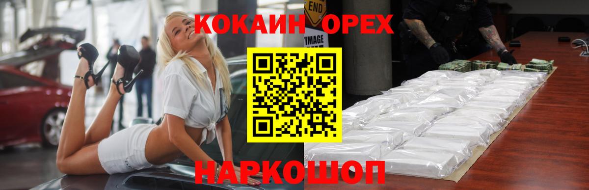 Долгопрудный  COCAIN Эквадор  Cocaine  Вход с VPN 