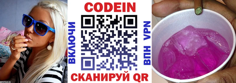 Кодеиновый сироп Lean напиток Lean (лин)  Долгопрудный 