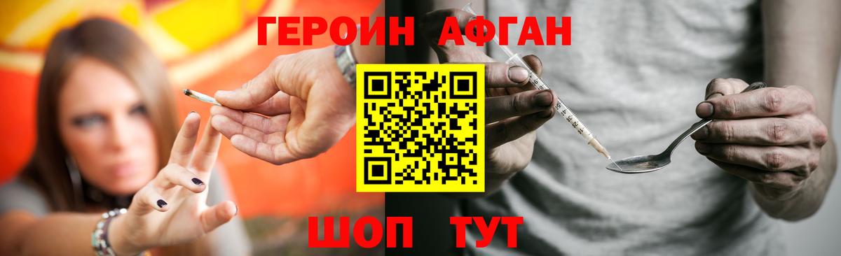 Героин хмурый  Вход с VPN  ГЕРОИН  Долгопрудный 