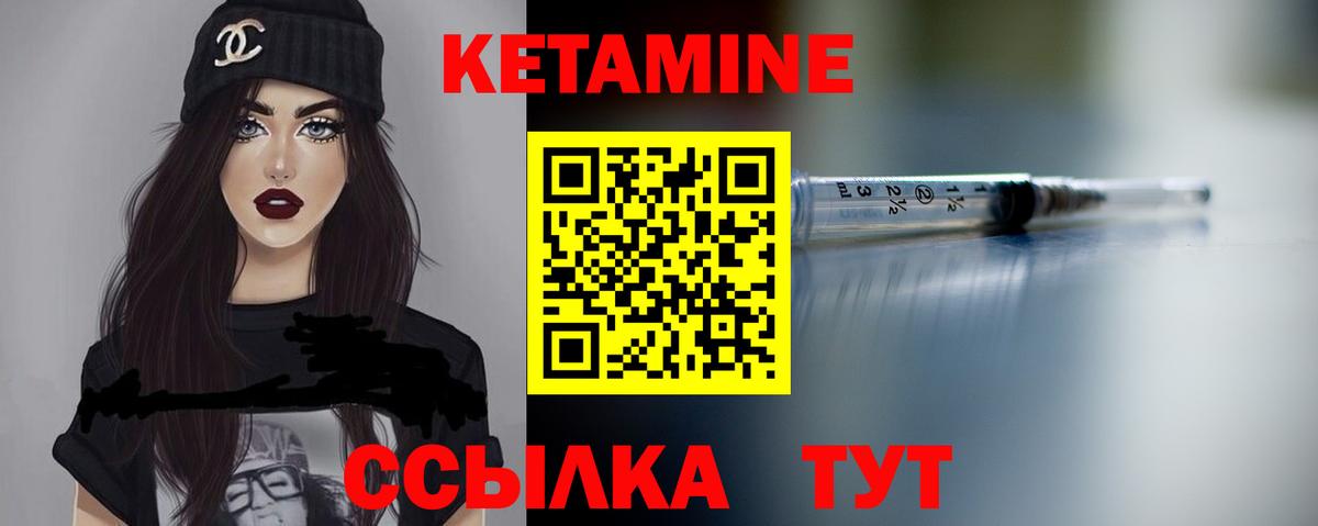 КЕТАМИН VHQ  КЕТАМИН ketamine  Вход с VPN  Долгопрудный 