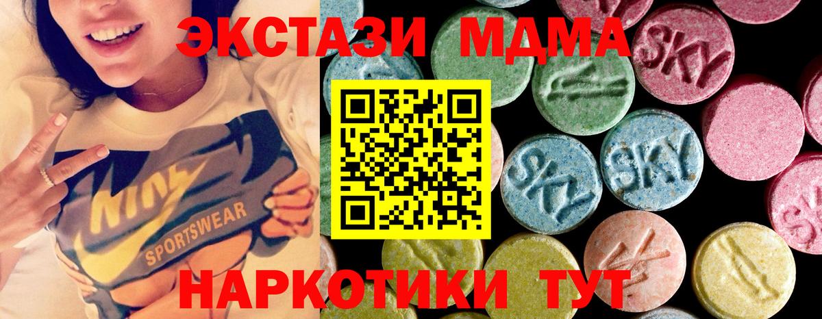 MDMA crystal Долгопрудный