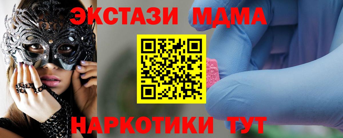 MDMA  МДМА VHQ  Вход с VPN  Долгопрудный 