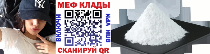 МЕФ мяу мяу  что такое   Долгопрудный 
