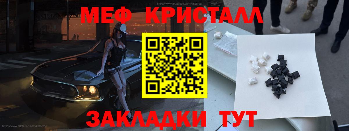 МЯУ-МЯУ  Вход с VPN  Долгопрудный  Мефедрон мука  Мефедрон mephedrone 