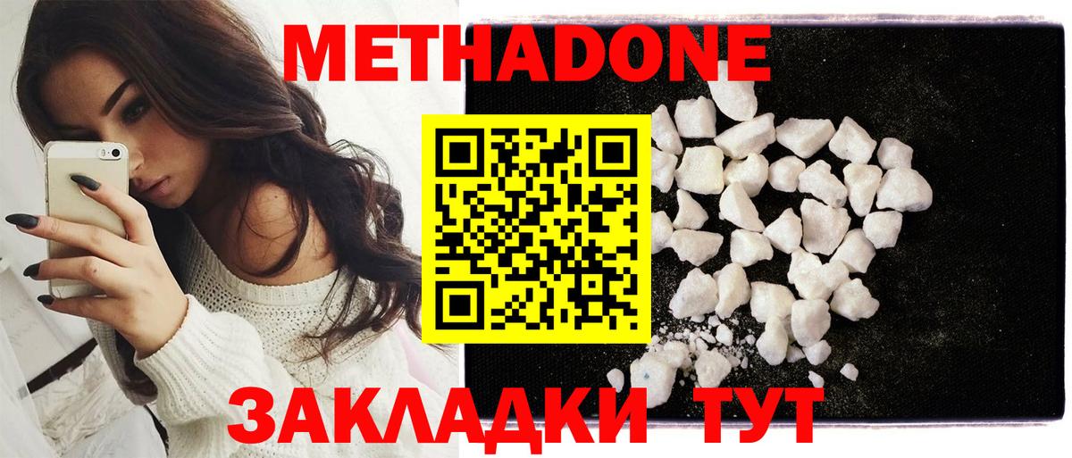 darknet клад  Вход с VPN  Долгопрудный  МЕГА ссылки  МЕТАДОН мёд  Метадон мёд 