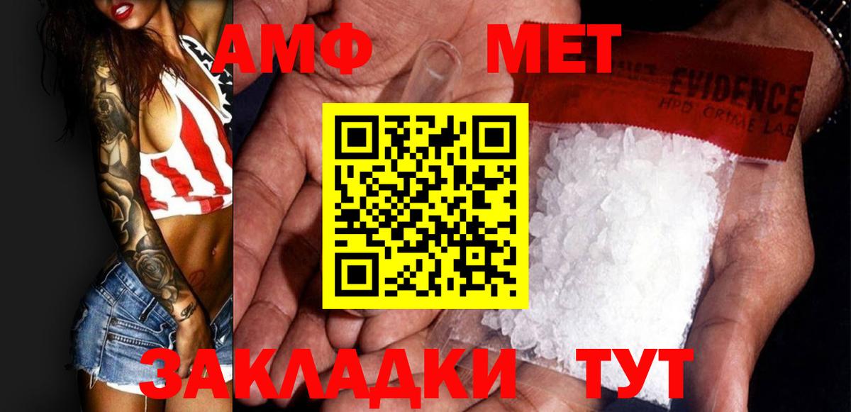 Первитин мет Долгопрудный