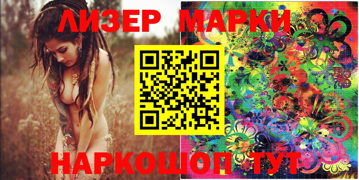 Наркотические марки  Вход с VPN  Марки NBOMe 1,5мг  продажа наркотиков  Марки NBOMe 1,5мг  Долгопрудный 